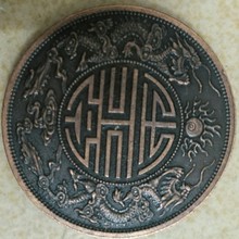 仿古广东寿字双龙光绪元宝铜板铜币钱母库平七钱二分