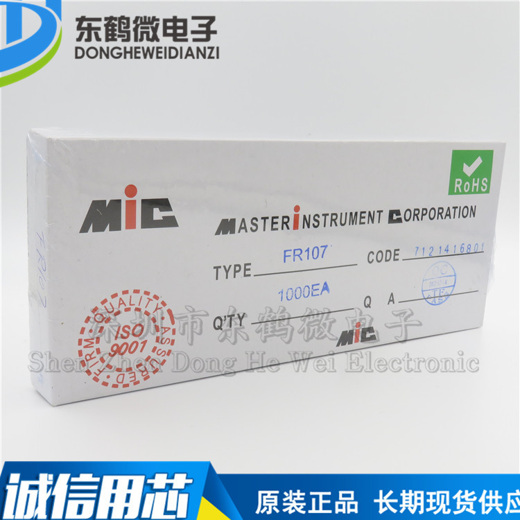 FR107 1A1000V 快恢复整流二极管 DO-41直插全新 （1000只）