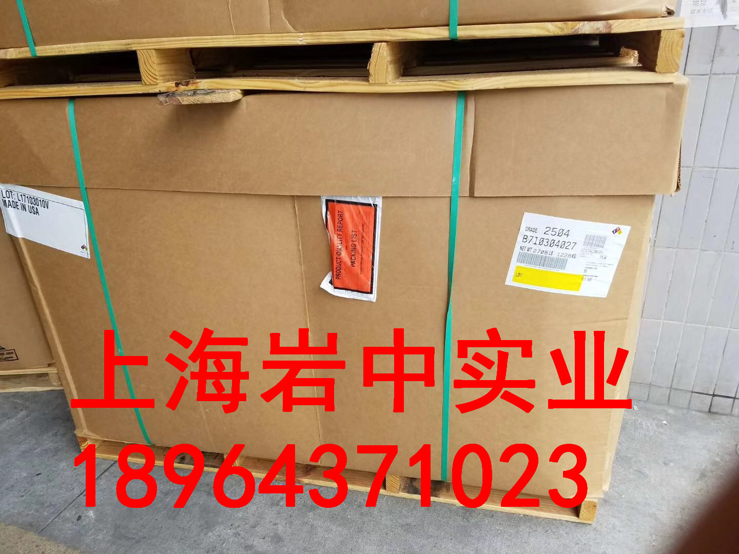 原装美国埃克森EPDMV2504、三元乙丙胶2504、美国埃克森V2504