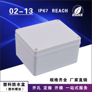 厂家直销 ABS塑料防水盒，170*140*95 型号02-13