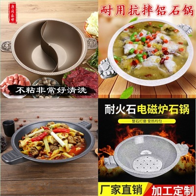 批发重庆耐火石锅青石石锅石锅鱼 高仿铝石锅厚铝锅 物流破损包赔