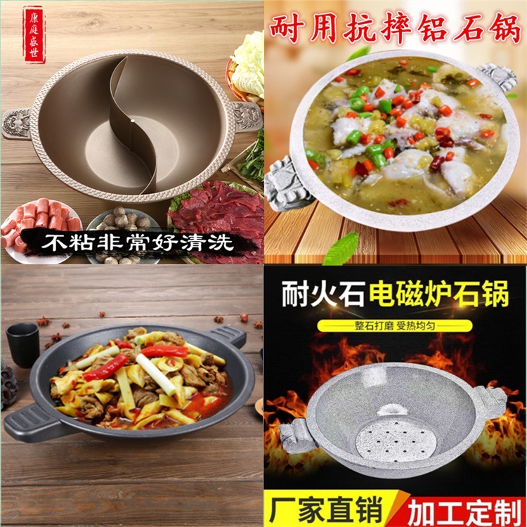 批发重庆耐火石锅青石石锅石锅鱼 高仿铝石锅厚铝锅 物流破损包赔