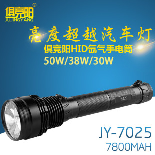 Zhujing JY-7025 bright xenon flashlight lithium battery charging security patrol long-range HID flashlight