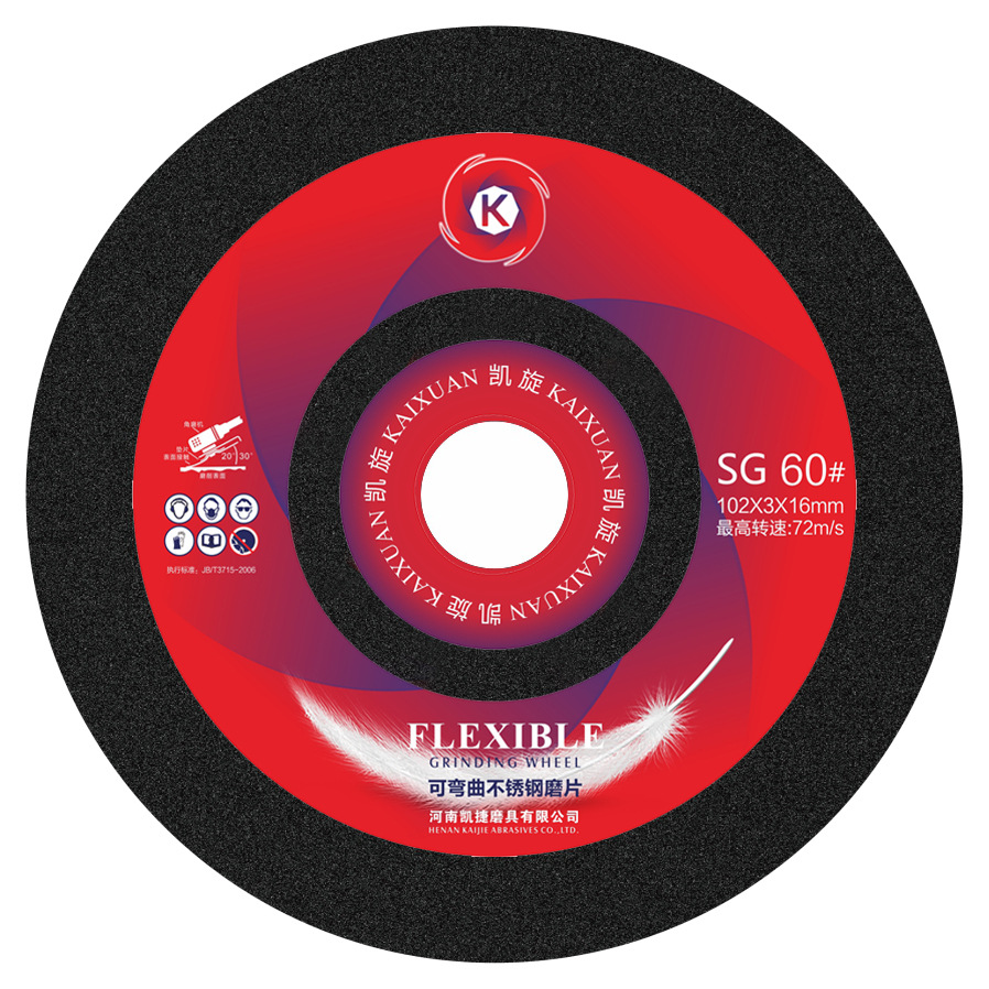 工业级凯旋可弯曲磨片