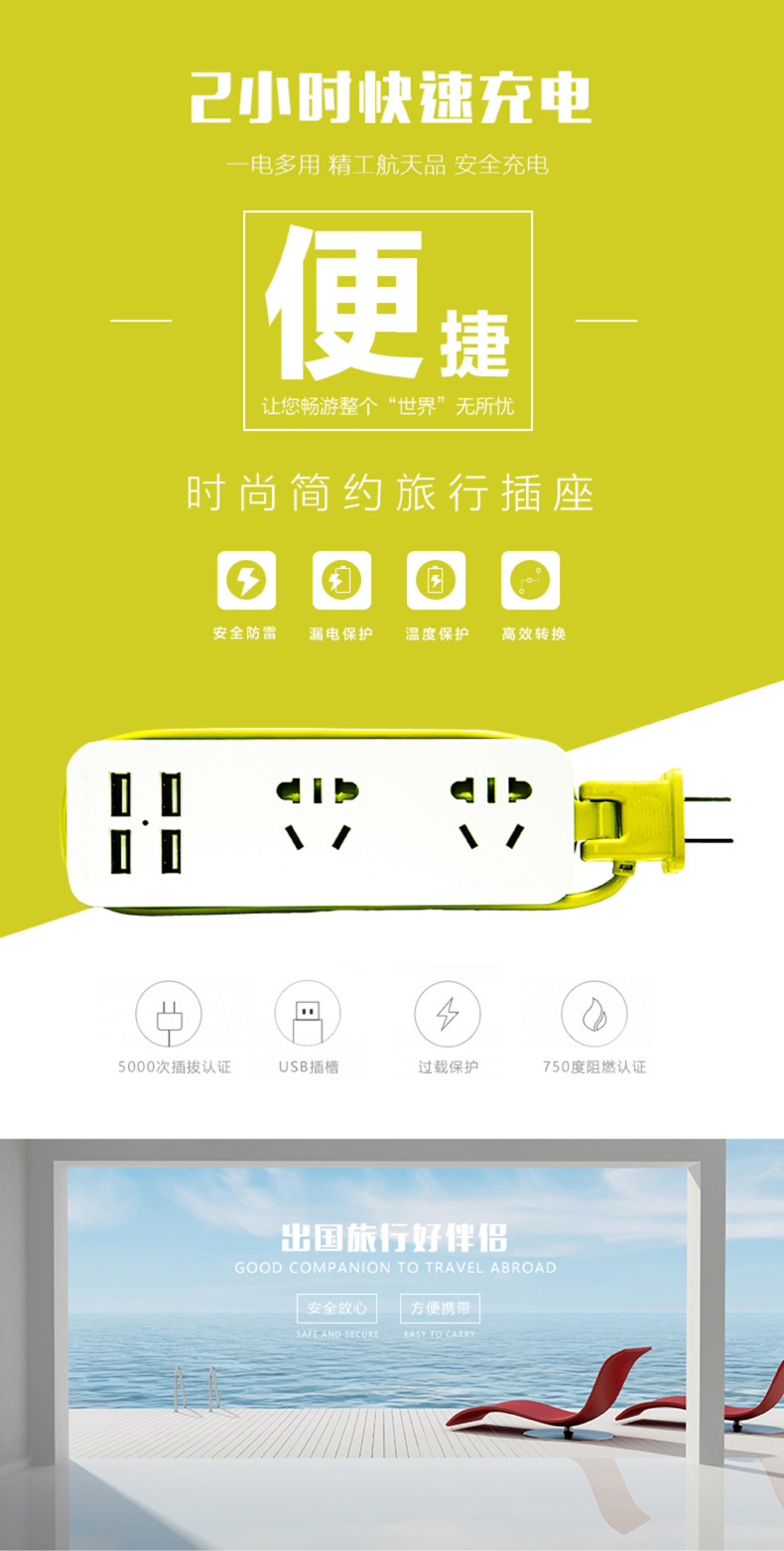 4USB+2插五孔（简装版）详情页1