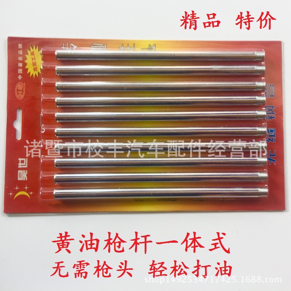 黄油枪油管/硬管/输油管/枪头黄油管子一体管/枪杆一体/硬直管