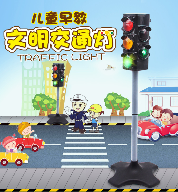 750--交通燈詳情頁_01.jpg