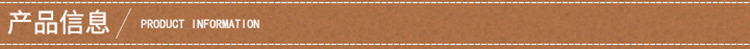 产品信息