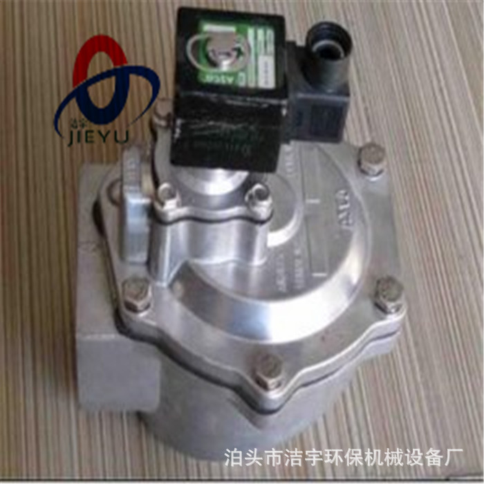 DMF-Y50S型电磁脉冲阀除尘器嵌入式阀2寸淹没阀隔膜阀除尘器配件