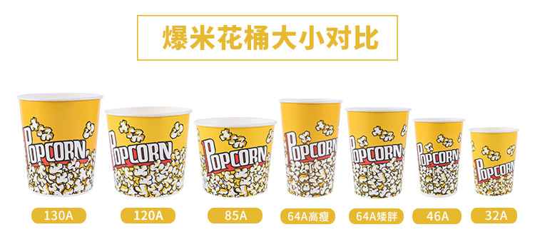 爆米花桶(1)_04