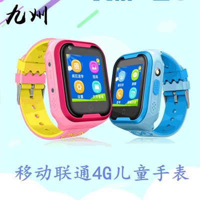 兒童手表4G移動聯通雙網GPS多重定位IP67級防水電話手表學生