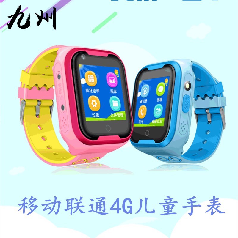 兒童手表4G移動聯通雙網GPS多重定位IP67級防水電話手表學生