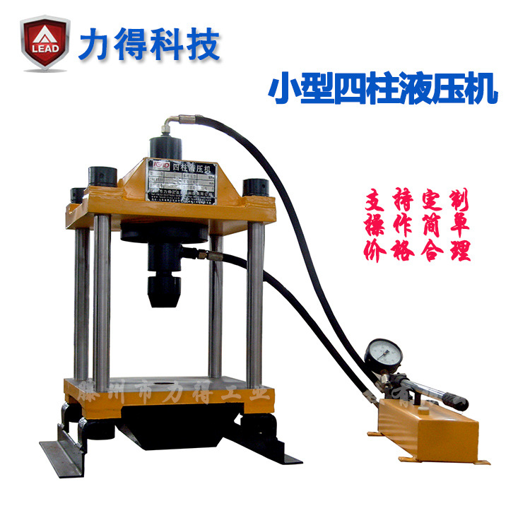 销售定制各种压力机 40t手动四柱二梁油压机 40吨四柱液压机