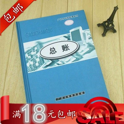 Название раздела общая учетная книга Общие счета/Итого счет Финасовая книга Счет Хуэйюань Бренд Оптовая торговля