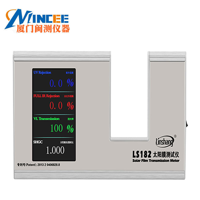 林上LS182太阳膜测试仪威固太阳膜隔热测试仪SHGC总阻隔率检测
