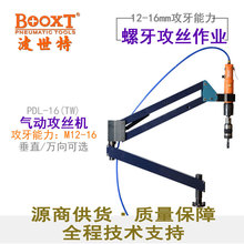 ̨��BOOXTֱ�� PDL-16��ֱ����������������˿��M3-16�߾�������