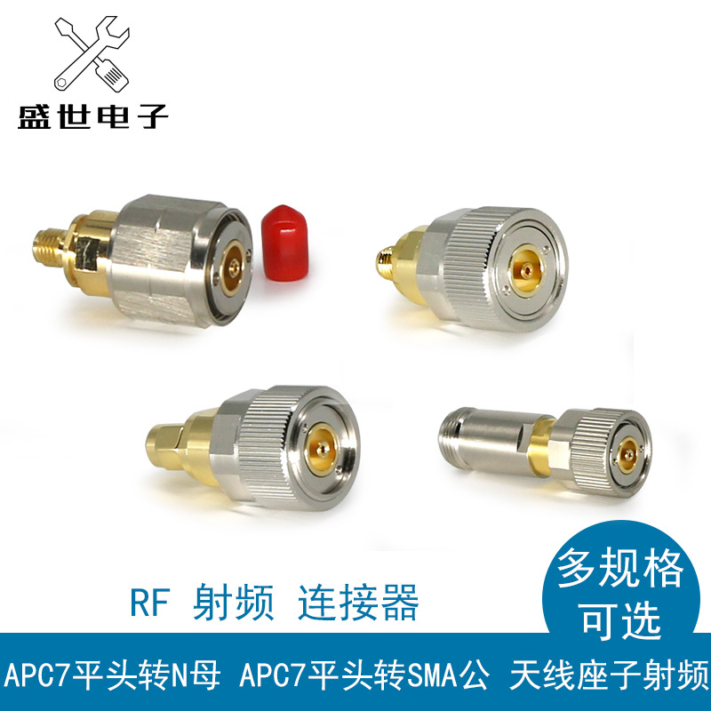 APC7/SMA-K 平头转SMA母头平头转N母平头转SMA公网络分析仪转接头|ms