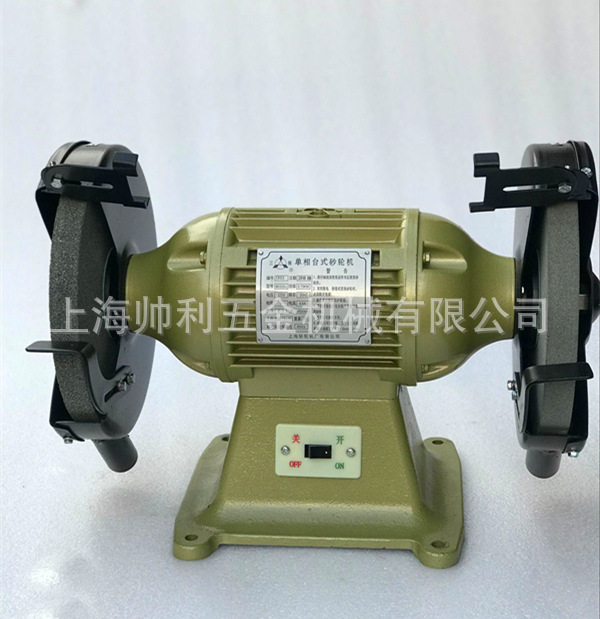 三棱牌砂轮机M3225 台式砂轮机 重型砂轮机上海砂轮机厂