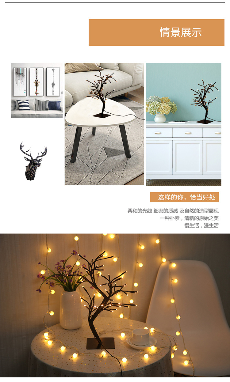 暖白小树灯详情_02.jpg