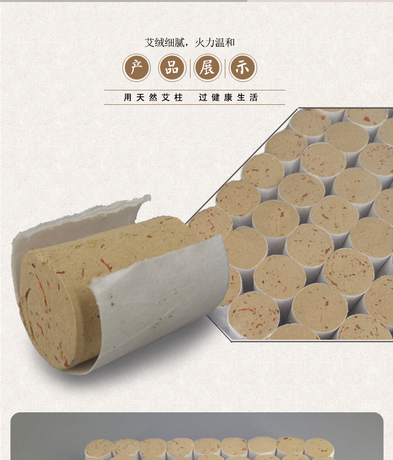 Moxa Cones Ai Zhu 红花艾柱 Warming Moxibustion Sticks 1.8cm x 2.7cm 54 Pieces Per Board quality and texture