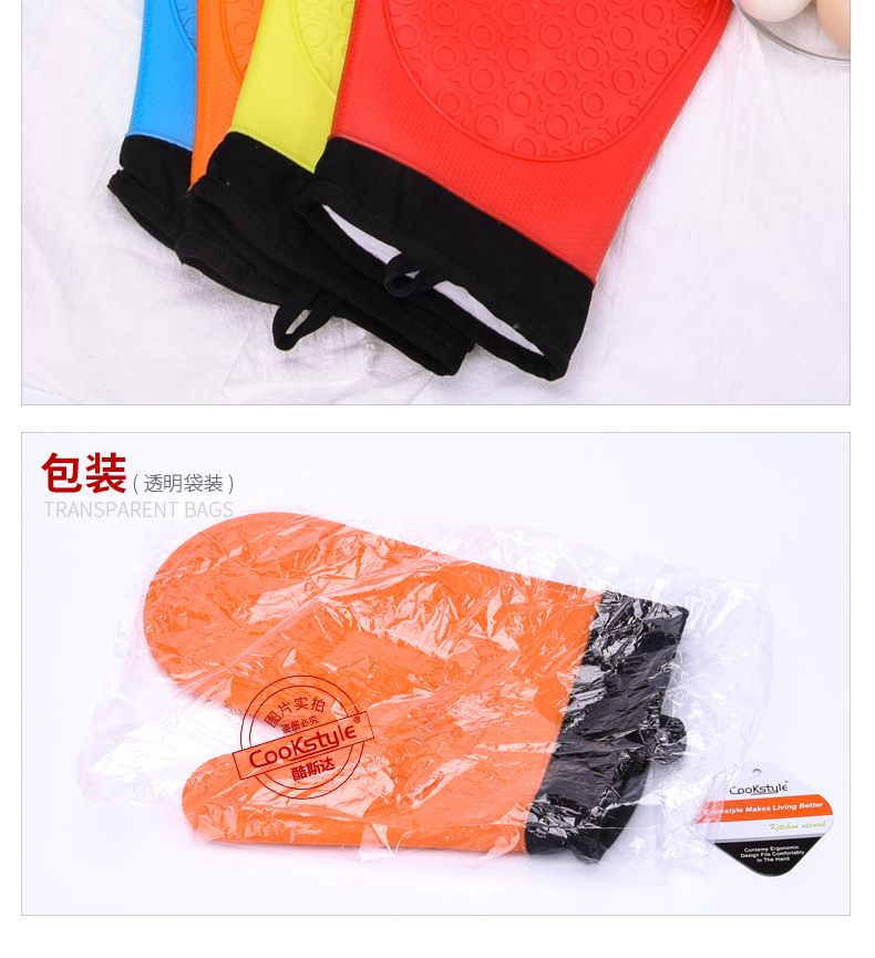 酷斯达 硅胶手套