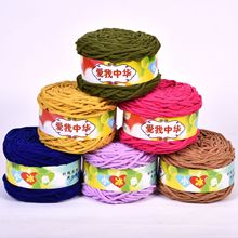 热销围巾线 3.8两单股小冰条线粗毛线 钩鞋围脖拖鞋线 毛巾帽子线