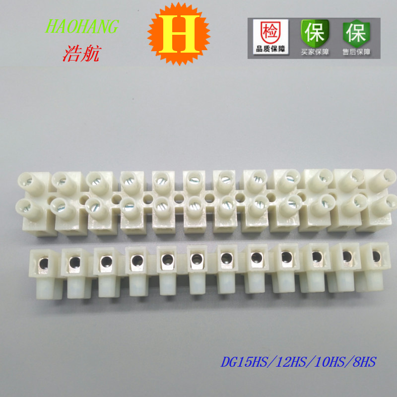 供应DG10HS白色尼龙阻燃大入线孔12位端子排