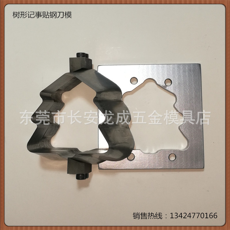 【厂家直销】五金冲压模具加工告示贴钢刀模