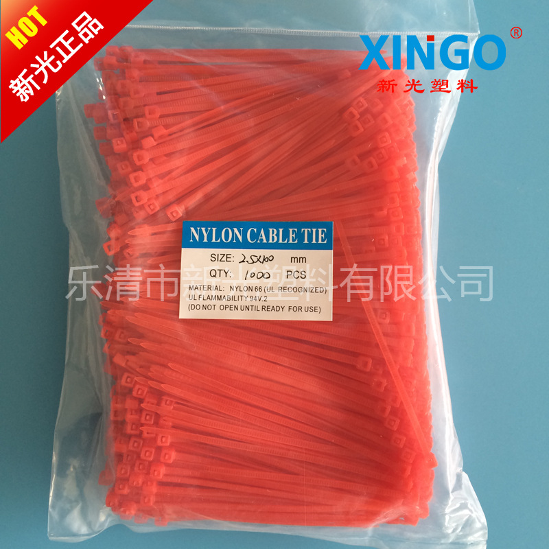 新光彩色扎带 国标 尼龙扎带 自锁式 束线带 红色2.5x100 现货