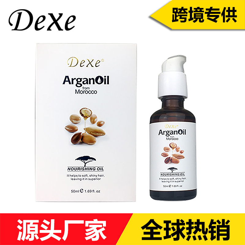 厂家直销御采堂Dexe摩洛哥阿甘油护发精油 毛躁护理发油50ml
