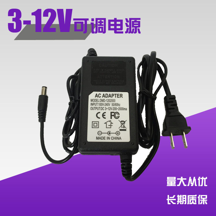 3-12v可调压电源适配器2a 开关电源调温器 可调温电源适配器供应