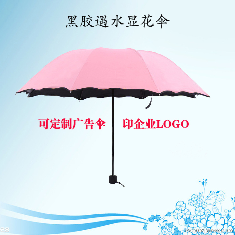 Wholesale Three Folding Black Glue Sunscreen Flowering Women's Umbrella Sun Umbrella Advertising Umbrella Customization