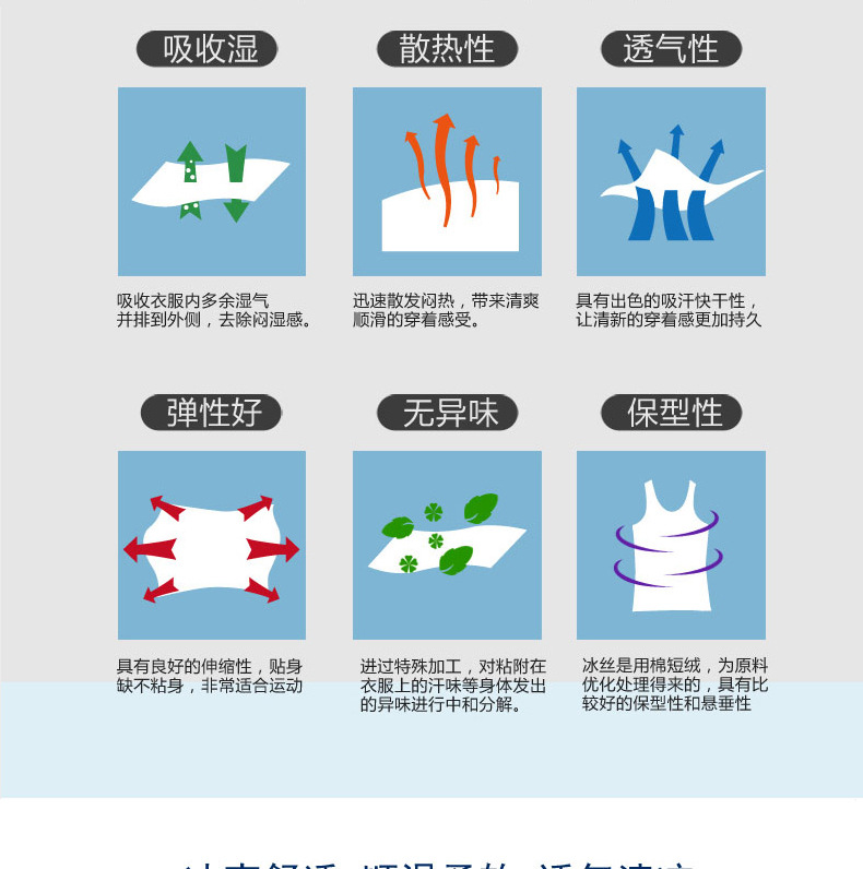 绣标男士莫代尔冰丝无痕背心修身型紧身健身运动跨栏打底青年详情图8