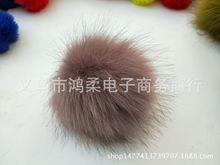 供应仿貉子毛球人造毛毛球钥匙扣毛球 仿濑兔毛球 9CM仿狐狸毛球
