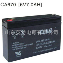 CASIL蓄电池 CA670 6v7AH应急电源 照明电源 6v7AH通信设备用电池