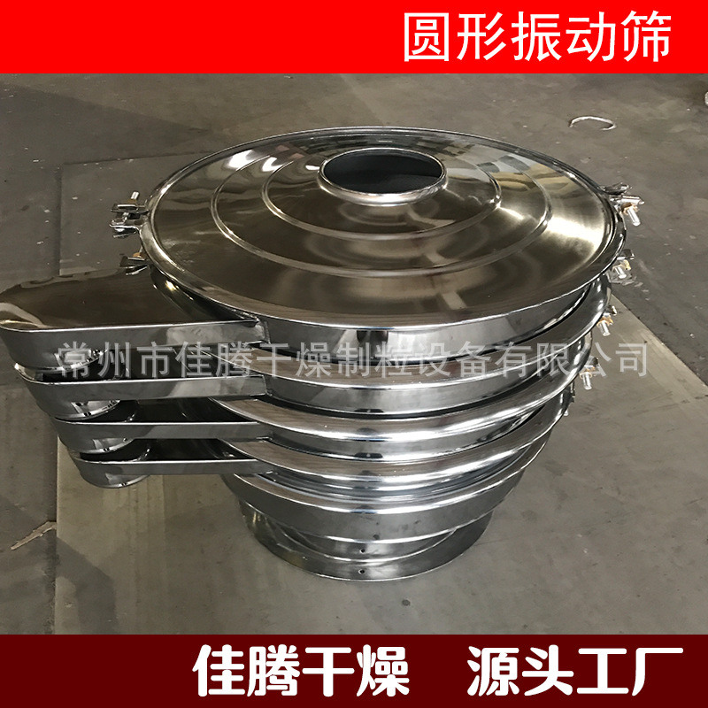 ZS系列圆形振动筛 震荡筛 筛分设备