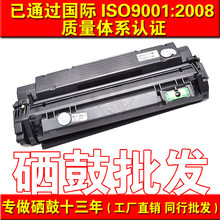 适用惠普13A硒鼓HP Q2613A HP1300 1300N办公打印机耗材批发厂家