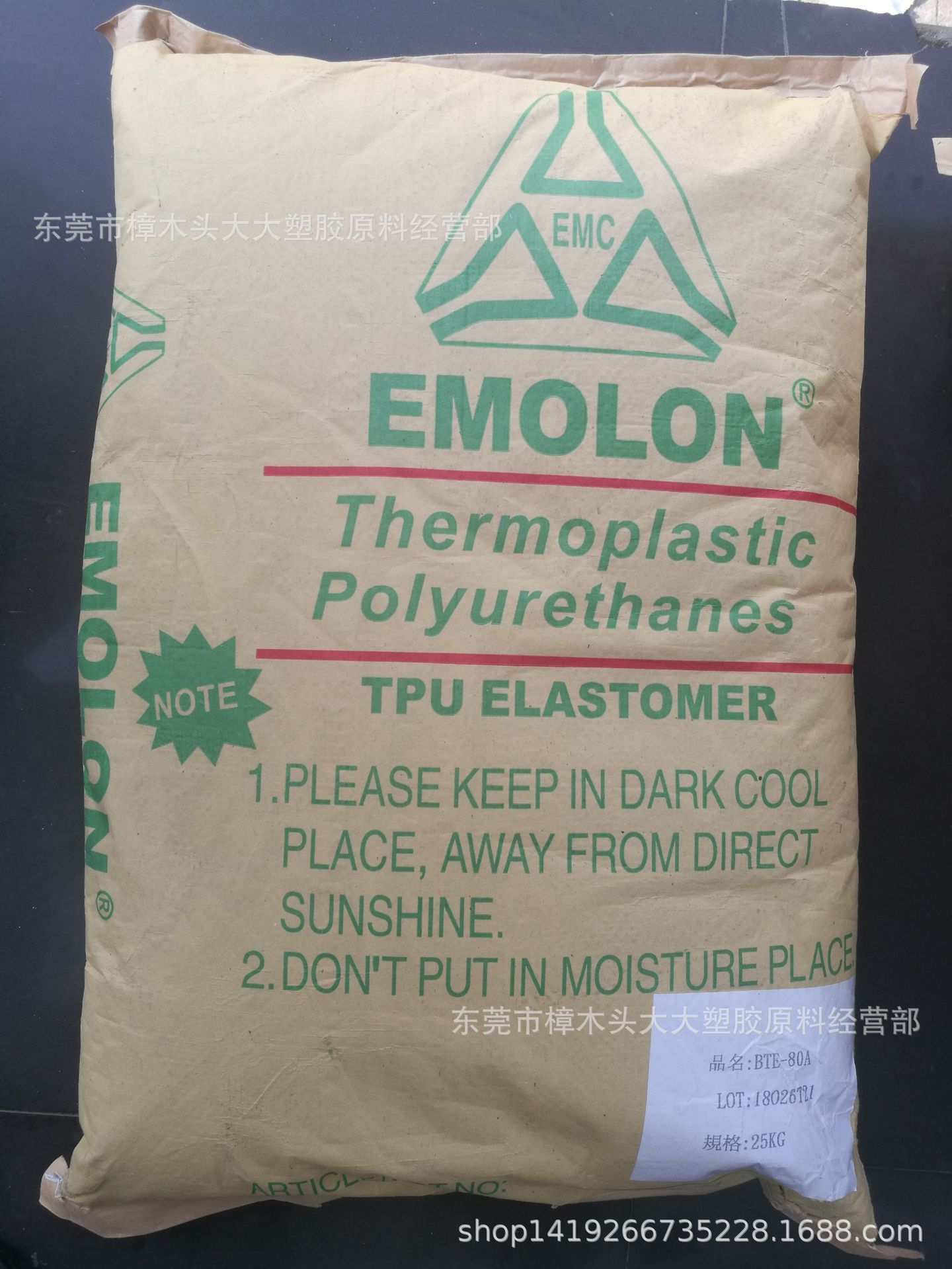 TPU/台湾日胜/BTE-80A运动器材表带松紧带润滑耐候电子汽车部件