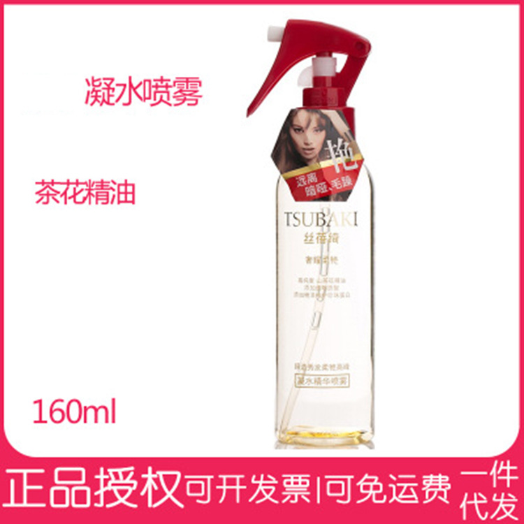 丝蓓绮（TSUBAKI）奢耀柔艳凝水喷雾 保湿啫喱水 160ml