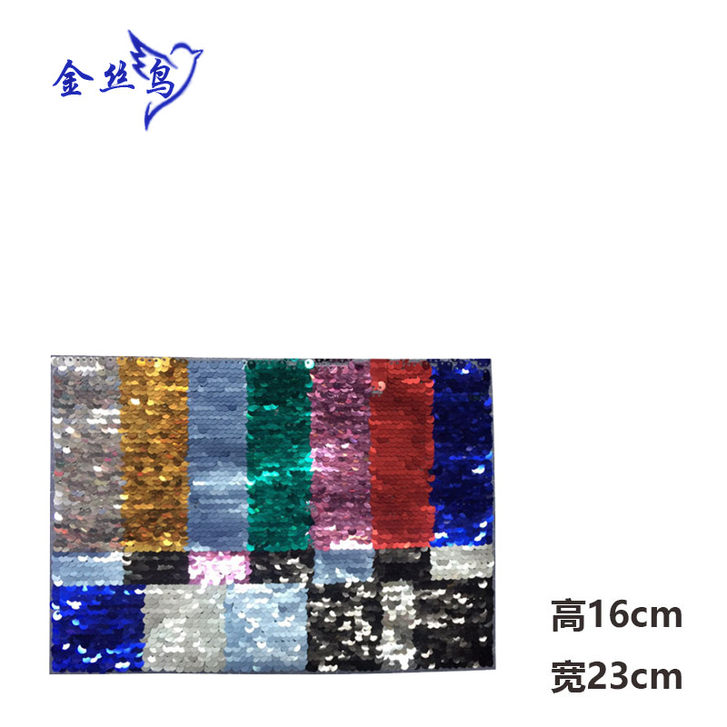 四方形多色条形亮片布贴 五颜六色亮片布贴 包包辅料 diy绣花标