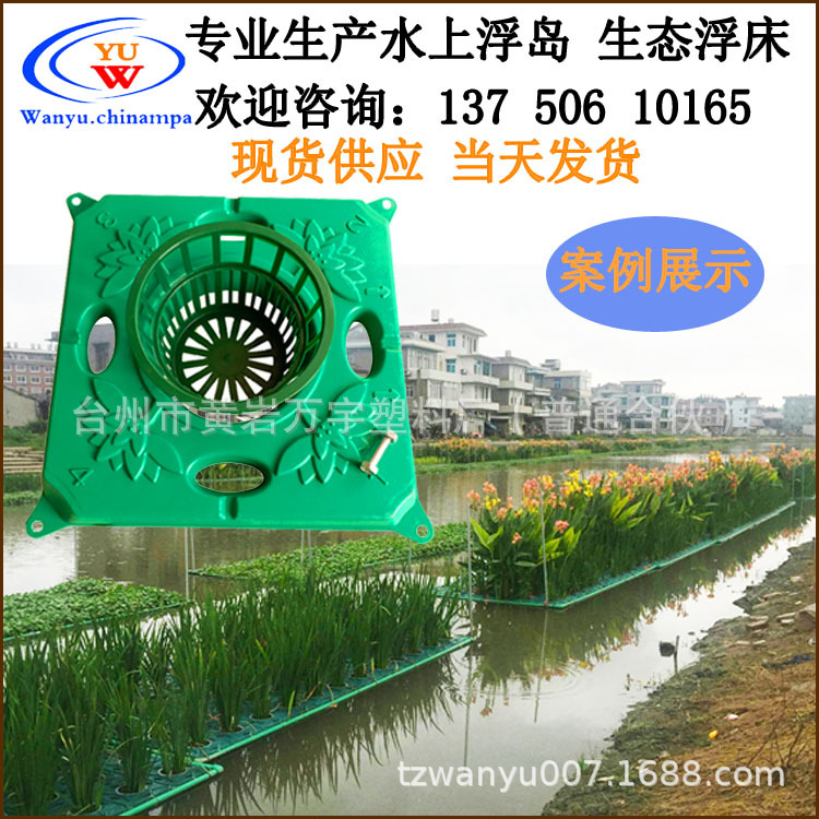 水上种植浮床 水上种植生态浮岛 水上植物浮岛 水上种植生物浮岛
