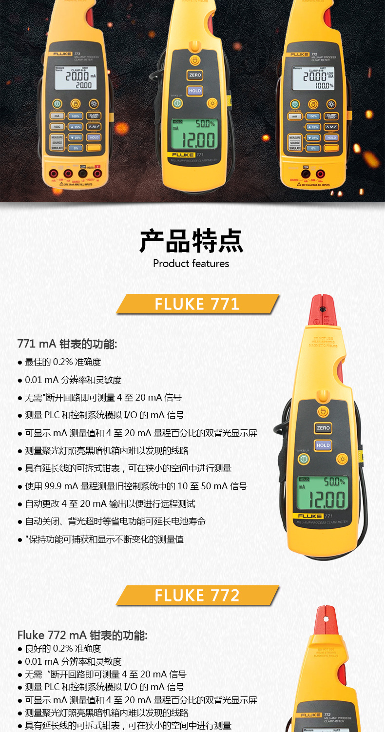 福禄克钳形表