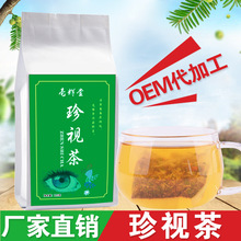 珍视茶 决明子茶眼睛茶 茶代用茶袋泡茶