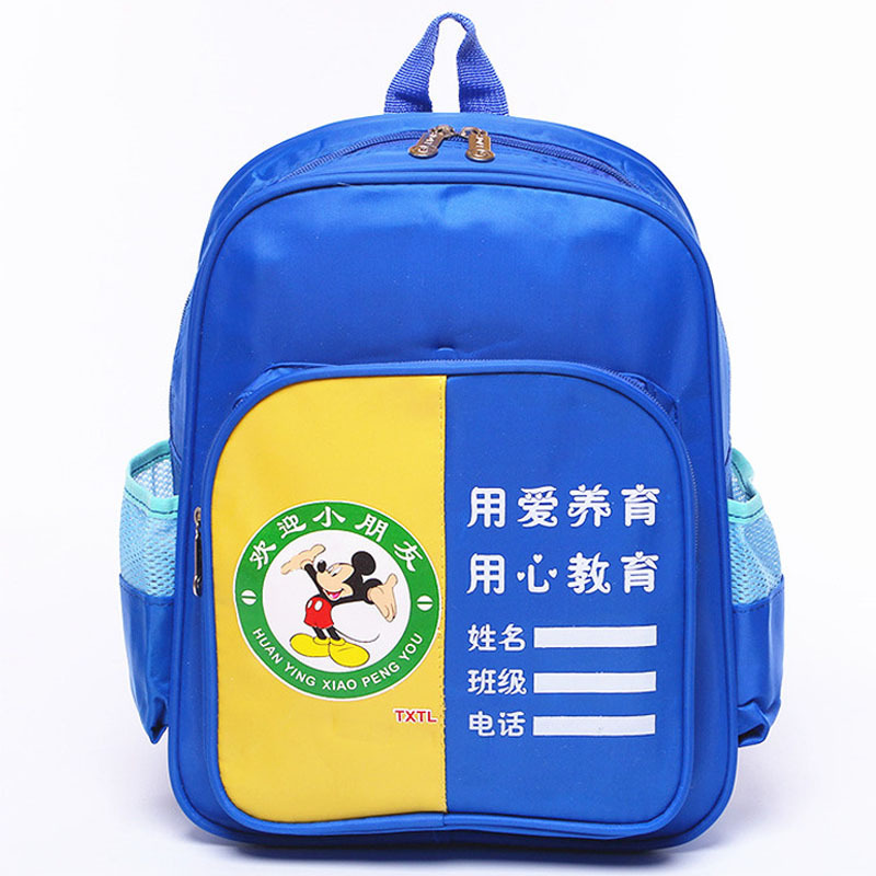幼兒園書包定做logo定制兒童書包教育米奇款男女童小學卡通雙肩包