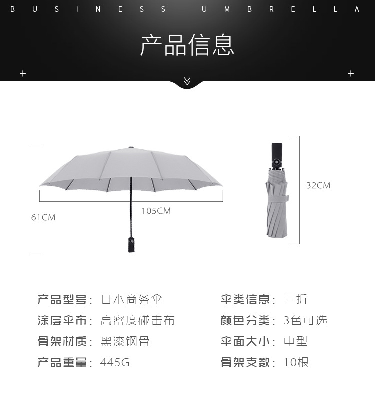日本商务伞_09