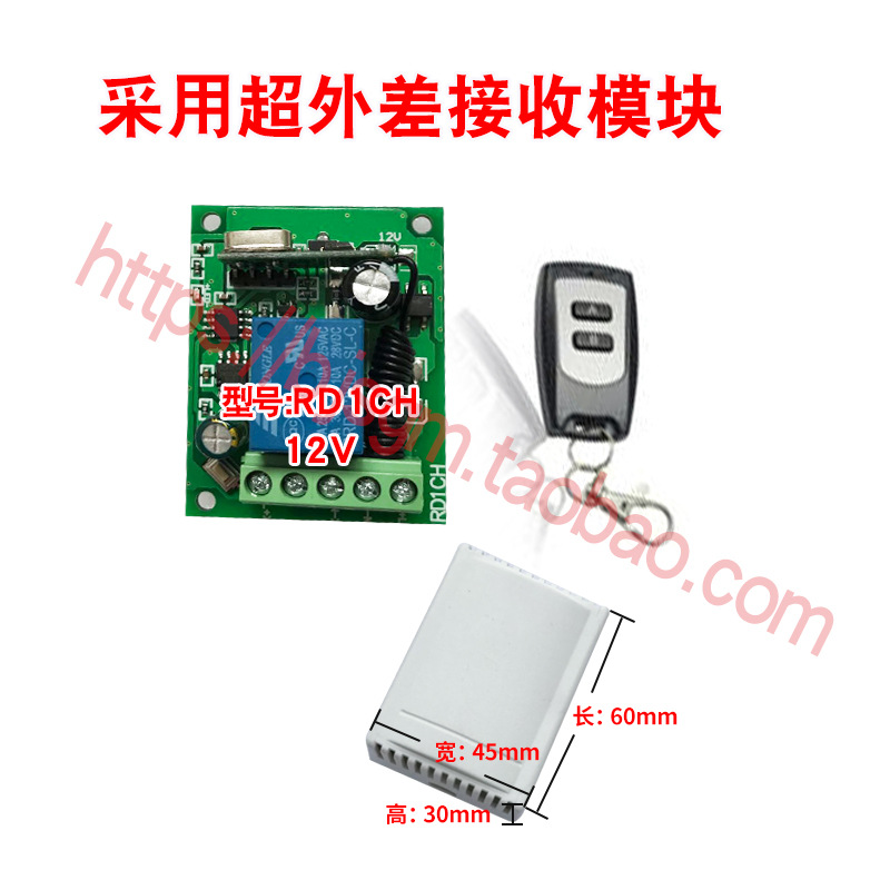 防水型遥控器24V单路遥控开关一开一关电机灯具遥控马达遥控一路
