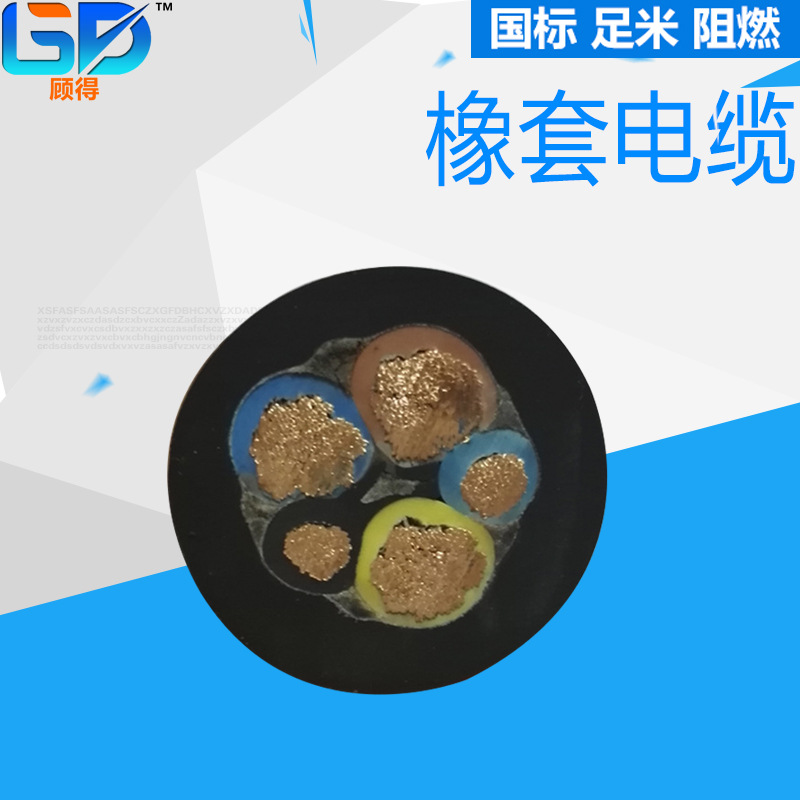 YC3*150+2*70铜芯橡套电缆 通用橡套软电线  耐磨 防冻 电缆厂家