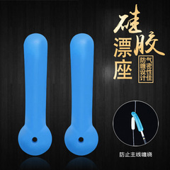 Silicone Floating Seat High Elastic No Floating Mark Seat Competitive Black Hole Fishing Small Accessory Fishing Gear Bulk