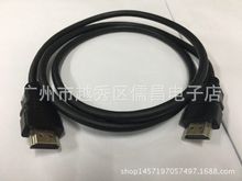 特價 1.5米HDMI高清線 HDMI線 電視機 電腦 DVD 機頂盒專用線