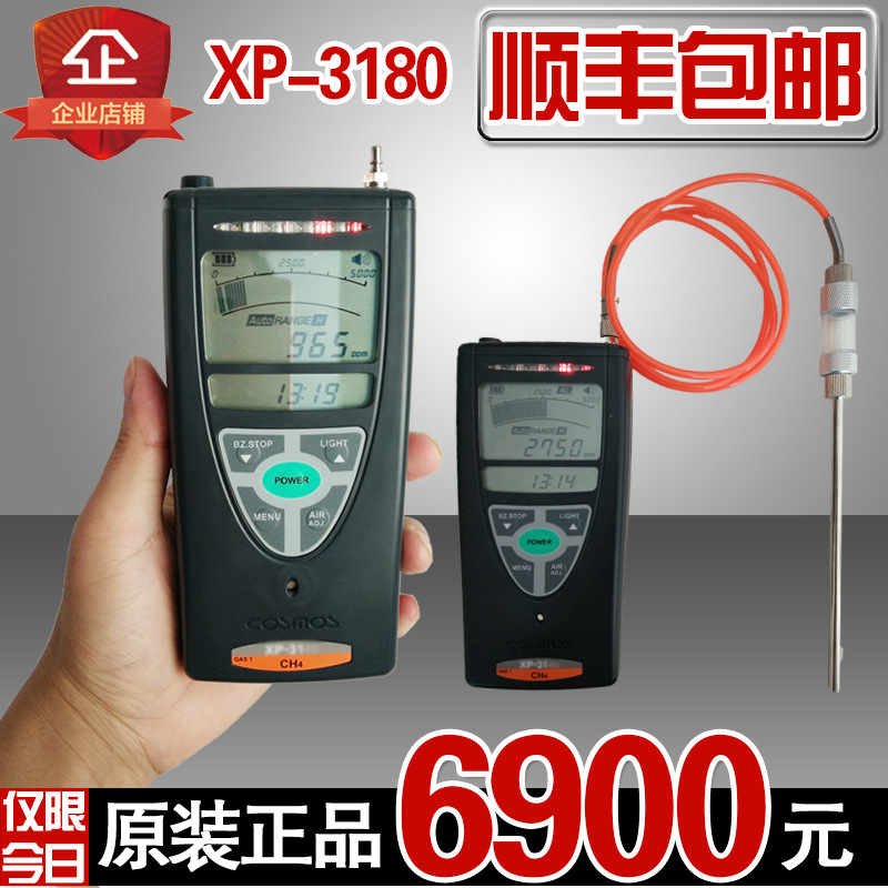 XP-3180氧气浓度计新宇宙氧气O2检测仪XP-3180E日本new cosmos